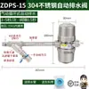 Válvula de Dreno Automática Pneumática PA-68 Compressor de Ar Válvula de Dreno do Tanque de Ar Válvula de Descarga de Água Dreno Automático de Consumo Zero de Ar