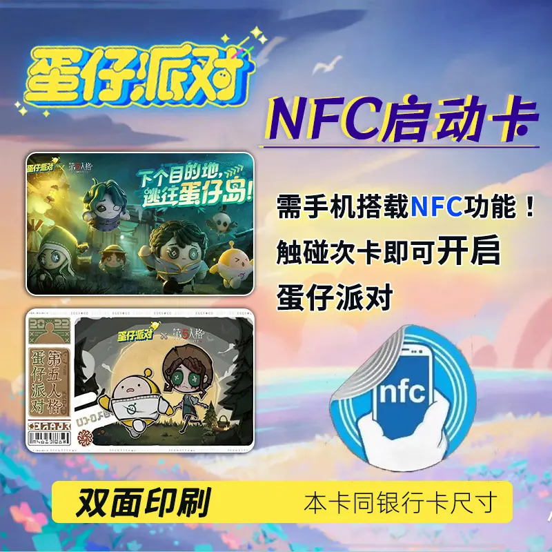 第五人格