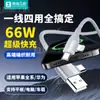 Cargador Súper Rápido 4 en 1 para Coche Cable de Datos Trenzado Adecuado para Teléfonos Apple y Android Legend Craftsman X18