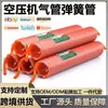 Tubo en espiral para compresor de aire, tubo de resorte, manguera de aire, manguera neumática, tubo telescópico, bomba de aire, alta presión, a prueba de explosiones, pistola de soplado en espiral, conducto de aire