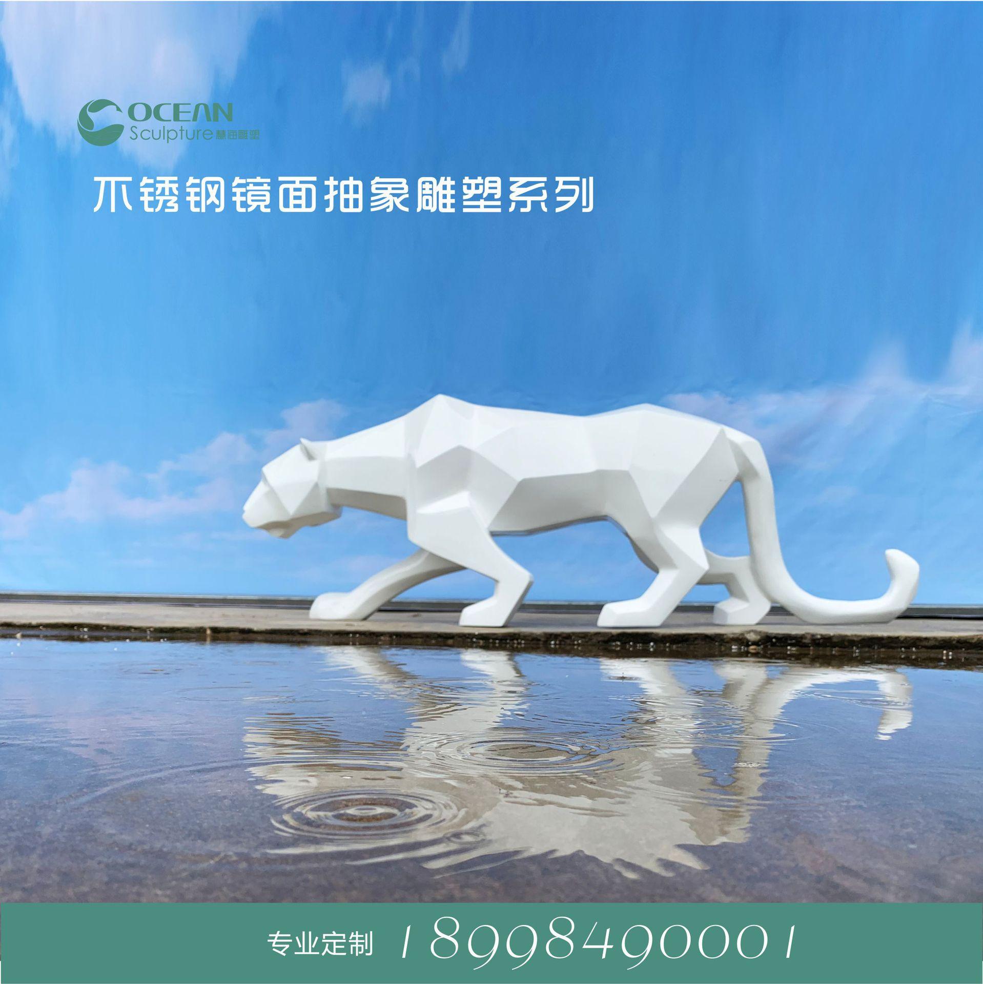 玻璃钢白豹01