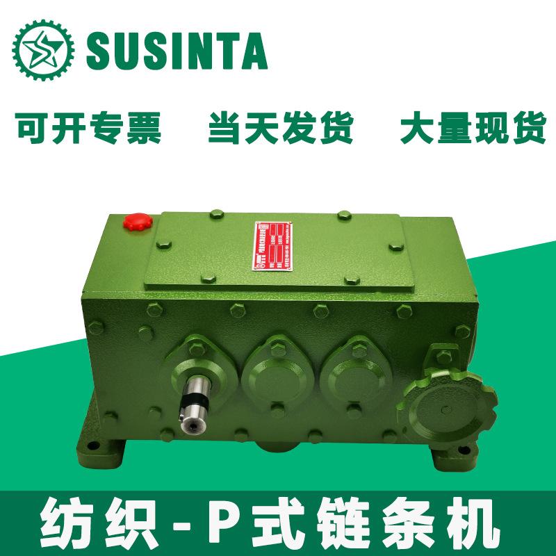 硕星达P式链条机4.jpg