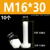 Tornillos de nylon de cabeza hexagonal exterior M3M4M5M6M8M10M12, tornillos de plástico aislados, pernos, varillas de plástico de cabeza hexagonal