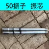 Maquinaria de Construcción Vibrador de Concreto Varilla Vibratoria Enchufable Accesorios para Concreto Tipo 50 Motor Varilla Vibratoria Accesorios