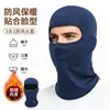 Polaina Multifuncional para Exteriores, Gorro de Esquí a Prueba de Viento, Gorro Cálido de Forro Polar Cepillado, Capucha para Ciclismo, Mascarilla Facial a Prueba de Frío