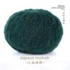 Lana Alpaca Mohair Hipocampo Grupo Lana Fina Bufanda Suéter Tejido a Mano Bolsa de Material DIY
