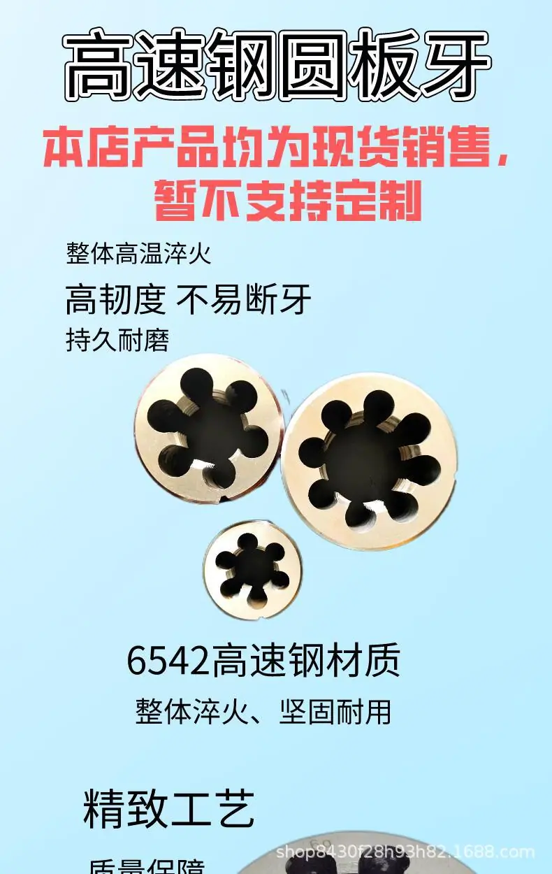 2023106131311902副本_详情图公制板牙_1.p