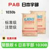 PA6 Japón Ube 1030b grado de moldeo por inyección grado de extrusión grado transparente grado de película de alta resistencia grado alimenticio