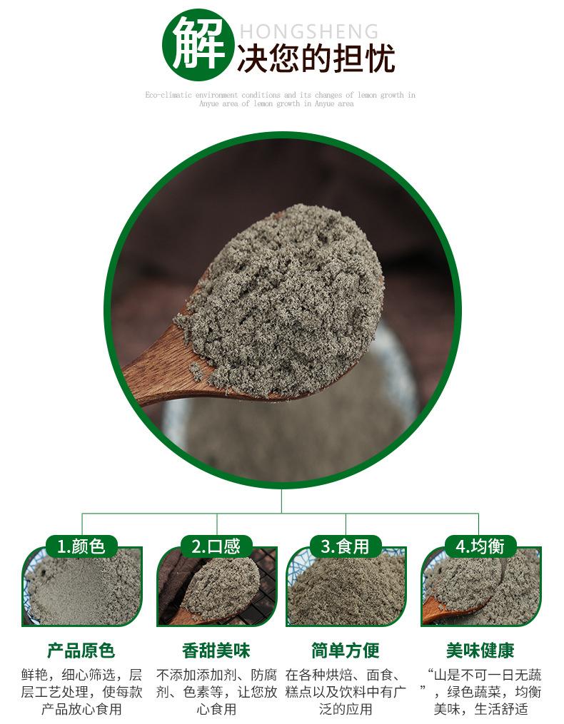 黑芝麻粉_05.jpg