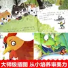 Set de 10 volúmenes de libros ilustrados galardonados de famosos autores chinos para niños de 3 a 6 años en preescolar, centrado en el desarrollo emocional y del carácter