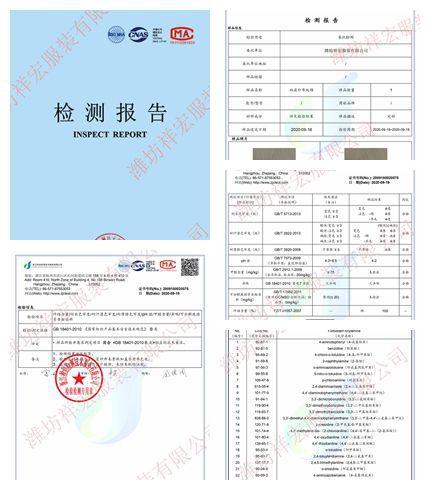 纱布检测报告