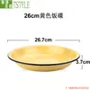 14-24cm Amarelo Nostálgico Tradicional Antigo Prato de Esmalte Prato para Espetinho de Fondue Restaurante com Tema Nostálgico Prato de Lanche Branco