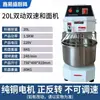 Xinyisheng Batedeira de Massa Silenciosa de Ação Dupla, Velocidade Dupla, Frequência Variável, Novo Modelo, Elétrica Comercial Inteligente, Amassadeira de Massa 20/30L
