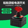 Interruptor de Modificación para Coche y Barco 48V200A Perilla de Apagado de Batería de Coche Anti-Fugas Pin de 3 Puntas Dos Velocidades Alta Corriente Especial