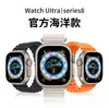 Adecuado para Correa de Apple Watch S10 Correa de Silicona Generación 1-9 Seultra Oficial Estilo Océano Correa de Ola