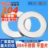 Arandela Plana Redonda de Acero Inoxidable 304 Arandela Plana Tornillo Arandela Plana Metal Arandela Plana Ensanchada M3/M4/M5/M10