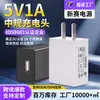 Carregador 5V1A Certificado 3C Adaptador de Energia para Celular Adequado para Xiaomi Android Eletrodomésticos Inteligentes Cabeça de Carregamento