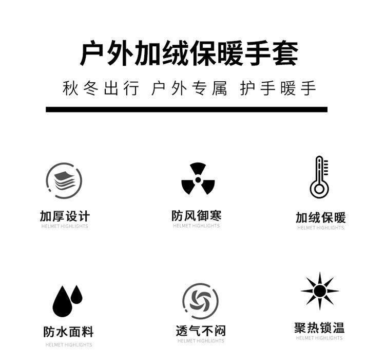 钓鱼手套露指冬季防水滑保暖加绒户外运动骑行外卖手套