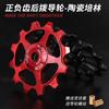 Rueda Guía de Desviador Trasero Lebycle para Bicicleta Bicicleta de Montaña Diente Positivo y Negativo Rodamiento Cerámico Bicicleta de Carretera Metal Resistente al Desgaste