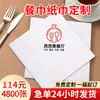 Servilletas Publicitarias, Servilletas de Papel para Llevar Personalizadas al por Mayor, Caja Completa de Servilletas Cuadradas de Papel para Restaurante, Logotipo Impreso Personalizado