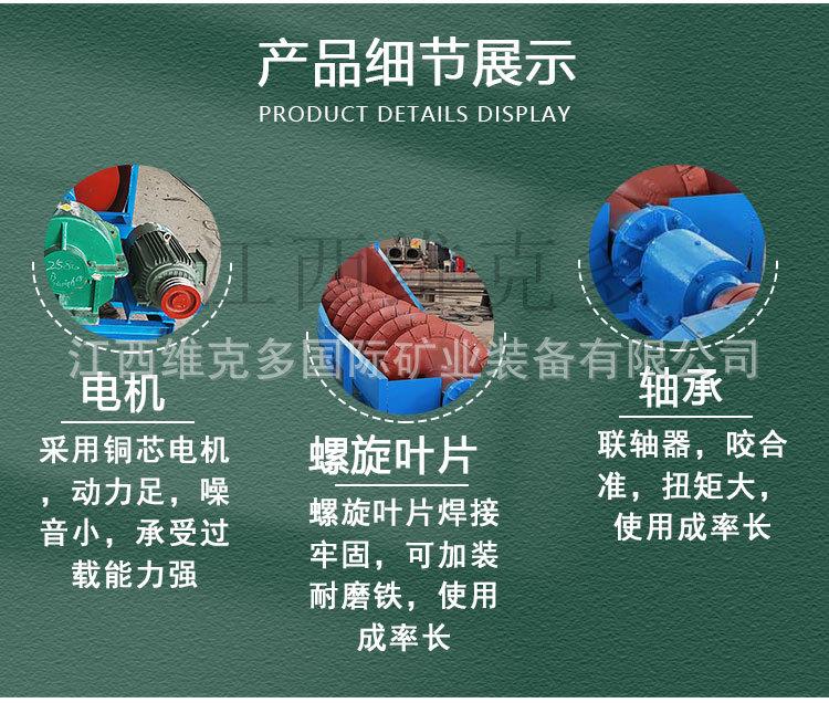 螺旋洗砂机 (5).jpg