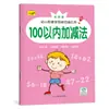 Caderno de Caligrafia para Jardim de Infância para Caracteres Chineses, Números, Pinyin, Prática de Adição e Subtração em Inglês Livro de Caligrafia para Turmas Pequenas, Médias e Grandes