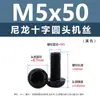 Punto Venta al por Mayor Tornillos de Plástico Pa66 Aislantes de Nylon Cabeza Media Redonda Cruzada Tornillos para Máquina Estándar Nacional Gb818 M2~M8