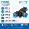 Conector en T serie QST de FESTO QST-4 4 para tubería industrial, producto original genuino, en stock para entrega rápida