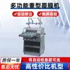 Máquina Laminadora Hidráulica Multifuncional de Alta Resistencia con Alimentación por Correa, Calentamiento por Rodillo de Acero, Control de Temperatura, Laminado Automático Inteligente, Totalmente Automática