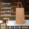 Bolsa de Empaque para Té con Leche de Café Bolsita Desechable para Café Bolsita de Papel Kraft Engrosada con Portavasos para Bebida Individual y Doble