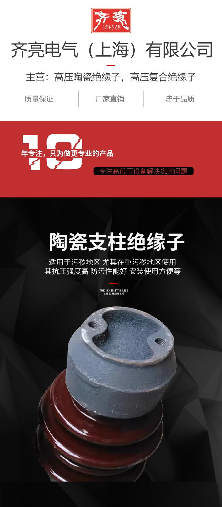 高压陶瓷绝缘子