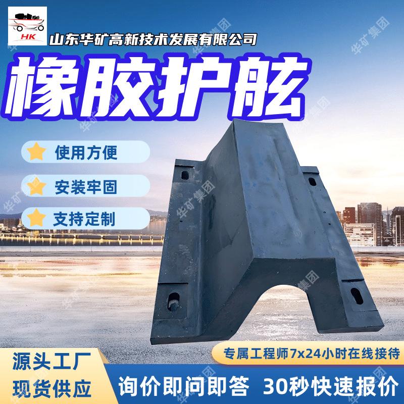 橡胶护舷 (2)_副本