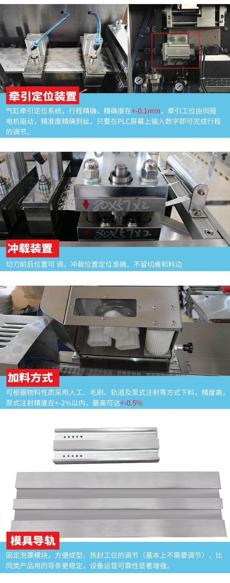 自动铝塑泡罩包装机