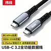 Cable de Datos USB4 Thunderbolt 4 4Pd240W Teléfono Móvil Cable de Transmisión 40Gbps Tipo-C Carga Rápida Cable de Proyección de Pantalla 8K60Hz