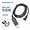 Baofeng BF-UV5R cable de carga USB para coche de batería de walkie-talkie definitivo soporte cargador de coche baofeng carga directa boost