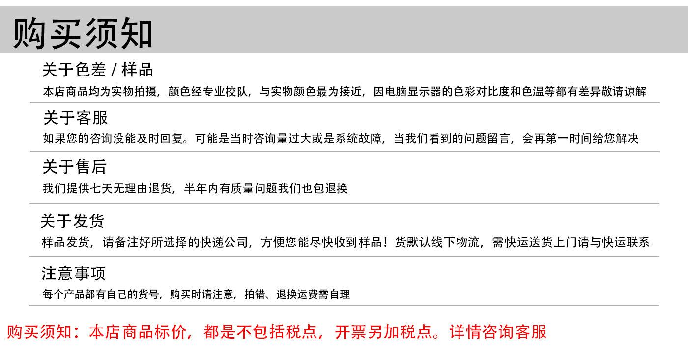 购买须知