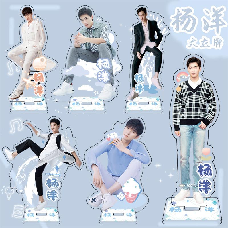杨洋主图.jpg