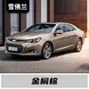 Adequado para Caneta de Retoque de Pintura Chevrolet Cruze, Sail, Malibu, Trailblazer e Equinox Ferramenta de Reparo de Pintura