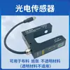 Sistema de Máquina de Corrección Automática de Seguimiento de Línea Seguimiento de Bordes Control de Desviación de Servomotor de Alta Velocidad Onda Acústica Fotoeléctrica