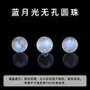 Pedra da Lua Azul Natural Contas Redondas Não Porosas Contas Soltas Labradorita de Luz Azul Contas de Pedra da Lua Acessórios de Cristal DIY