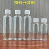 Spot 50, 100, 300ml garrafas plásticas transparentes com tampa selada sub-engarrafamento garrafas granulares garrafas de amostra garrafas líquidas