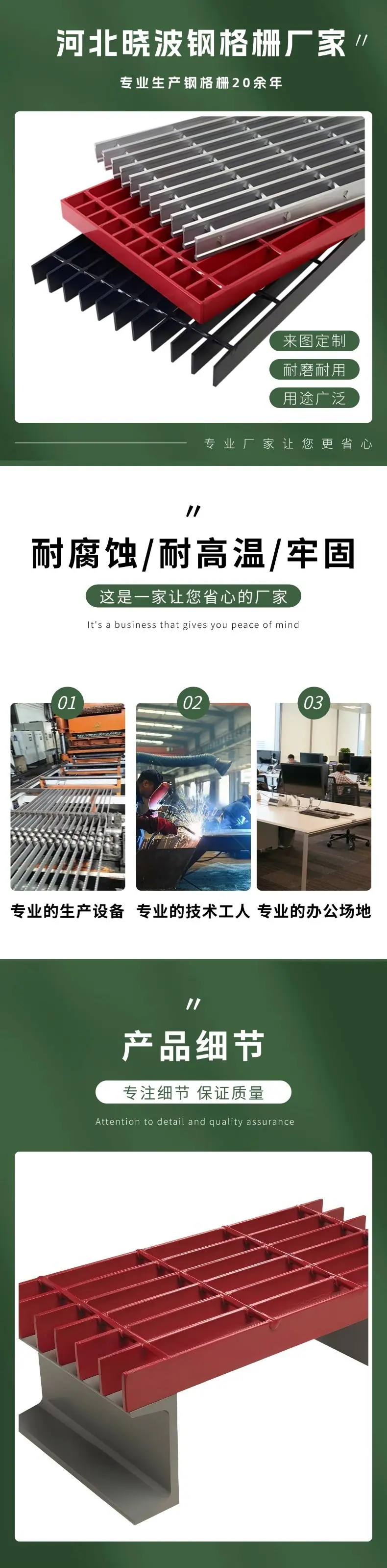 钢格栅