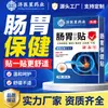 Adesivo para Alívio de Gases, Adesivo para Estômago, Curativo para Frio e Inchaço no Estômago, Adesivo para Saúde do Estômago, Adesivo Calmante Gastrointestinal, Adesivo para Acúmulo de Alimentos, Adesivo Intestinal