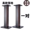 Soporte de Altavoz para Rack de Sonido KTV Surround Trípode de 10/12/15 Pulgadas Soporte de Piso de Madera BJL