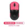 Para Mouse Logitech GPW1 Pasta Geração Quatro Pasta Antiderrapante gpw4 Adesivo Olho de Águia Rouxinol Pasta para Palma Filme Absorvente de Suor