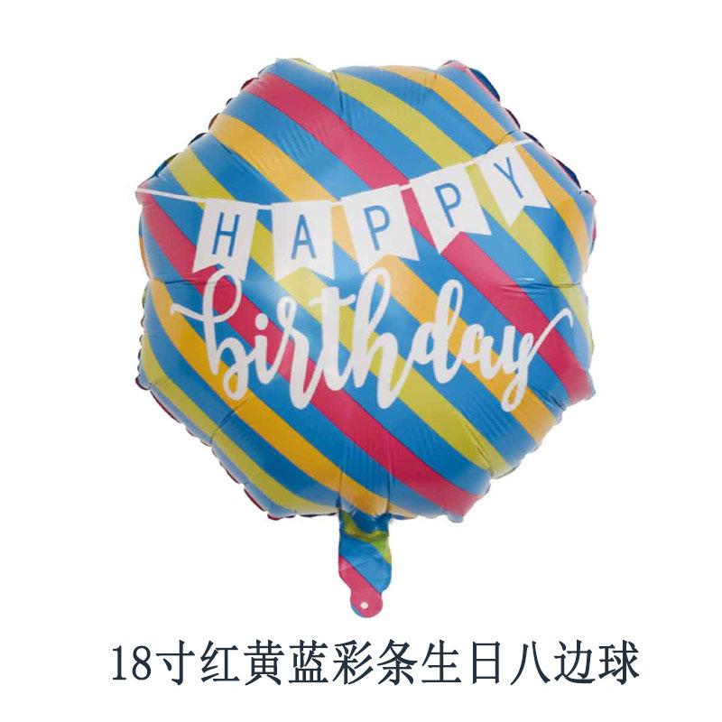 18寸红黄蓝彩条生日八边球