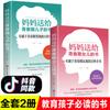 Auténticos 2 volúmenes de libros para hijos adolescentes por madres / libros privados para hijas adolescentes por padres de madres