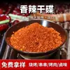 Condimento Seco Picante 1kg Salsa Picante para Dipear para Barbacoa, Brochetas y Hot Pot