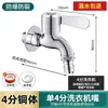 Grifo Especial para Lavadora Transfronterizo Conector Rápido de Apertura Uno a Dos Cobre Extendido Paro Automático de Agua Grifo Doméstico de 4 Puntos