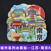 [Serie Jiangsu] Pegatinas para refrigerador de la ciudad de Nanjing, Suzhou, Changzhou y Yangzhou. Recuerdos turísticos económicos de la Universidad de Nanjing.